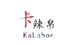 卡辣帛