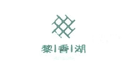 黎香湖家居