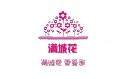 满城花家居