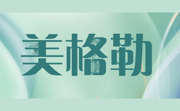 美格勒
