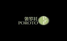 勃罗托poroto