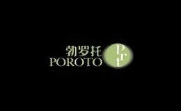 勃罗托poroto