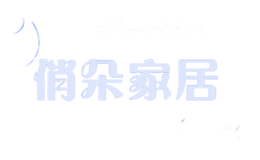 俏朵家居