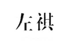 左祺TOTEMTALEFT
