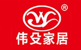 伟殳家居