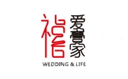 禧爱壹家