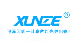 迅泽
