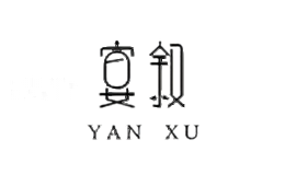 宴叙