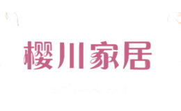 樱川家居