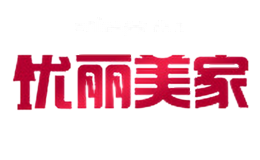 优丽美家