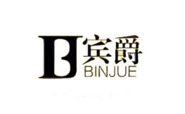 宾爵卫浴BINJUE