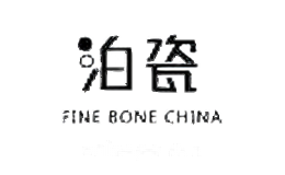 泊瓷