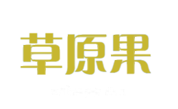 草原果