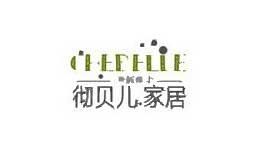 彻贝儿