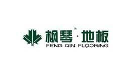 枫琴