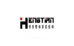 hengtian家居