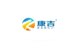 康吉