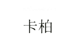 卡柏KOBBER