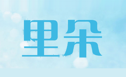 里朵