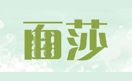 面莎