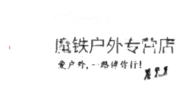 魔铁MOTIE