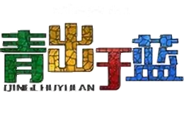 青出于蓝