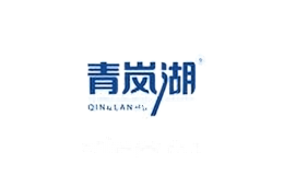 青岚湖