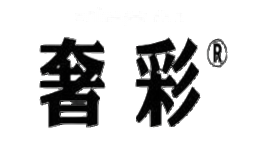 奢彩