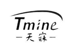 天寐tmine