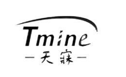 天寐tmine