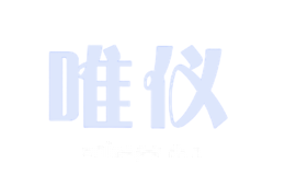 唯仪