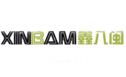 鑫八闽XINBAM