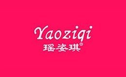 瑶姿琪