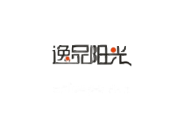 逸品阳光
