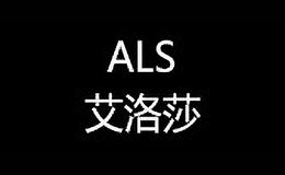 艾洛莎
