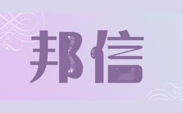 邦信
