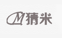 猜米