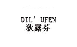 狄露芬