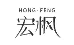 宏枫