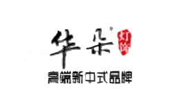 华朵灯具