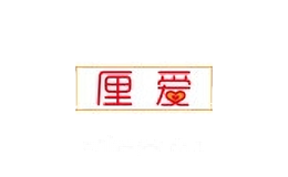 厘爱
