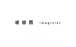 理想国