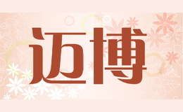 迈博