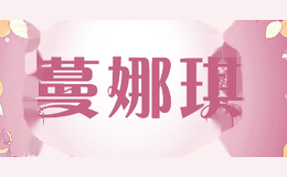 蔓娜琪