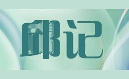 邱记