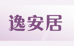 逸安居yaj