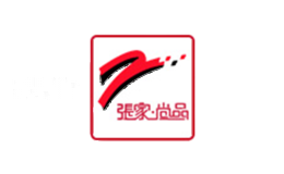 张家尚品
