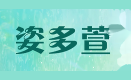 姿多萱