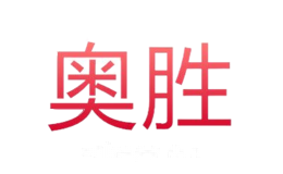 奥胜