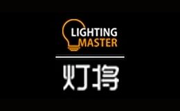 灯将